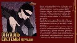 Даллан