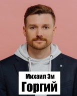 Обложка произведения Горгий