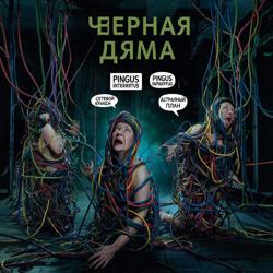 В поисках Сетевого...