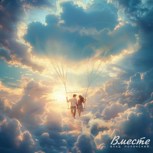 Обложка произведения ОКОЁМ