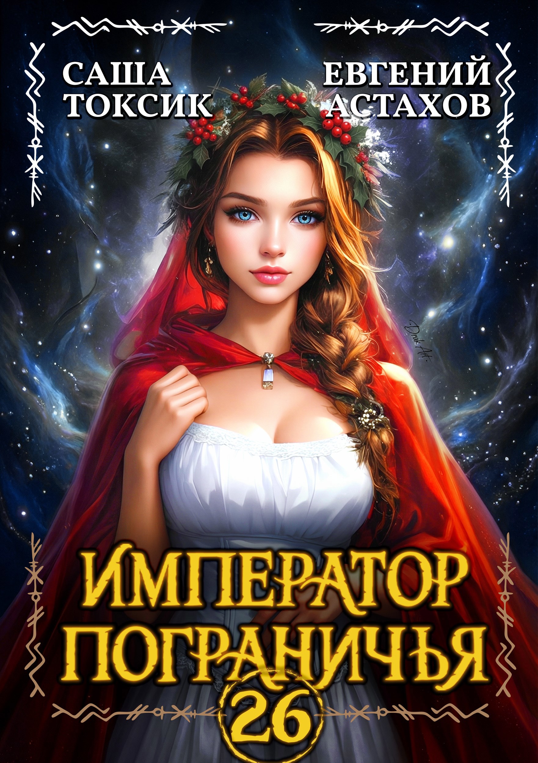 Обложка