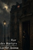 Обложка произведения Rue des Martyrs
