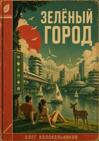Обложка