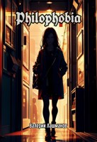 Обложка произведения Philophobia
