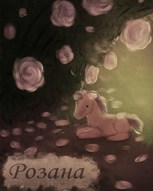 Обложка произведения Розана