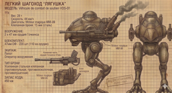 Французская Лягушка