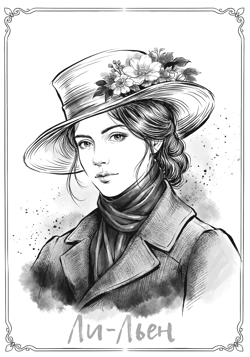Главная героиня