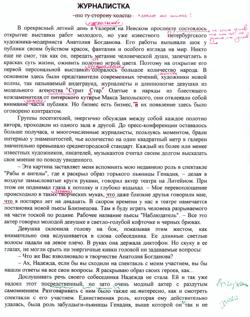 Черновик первой страницы.