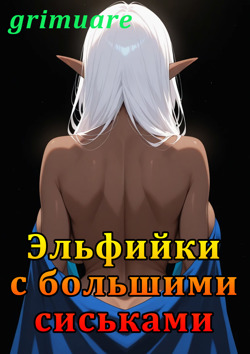 Старая версия обложки
