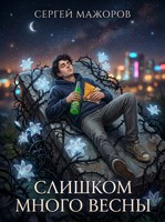 Обложка