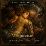 Обложка произведения 2026 (точнее 7534 лето)