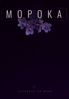Обложка произведения Морока