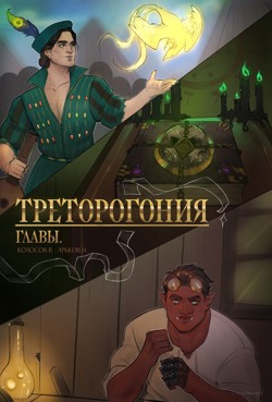 Обложка за авторством...