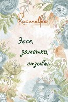 Обложка