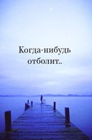 Обложка произведения Закрыта"- форточка . (Стихи "2023- года )