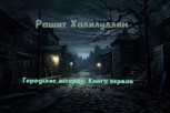 Обложка