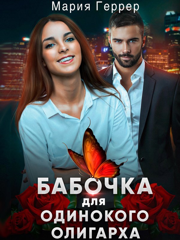 Обложка