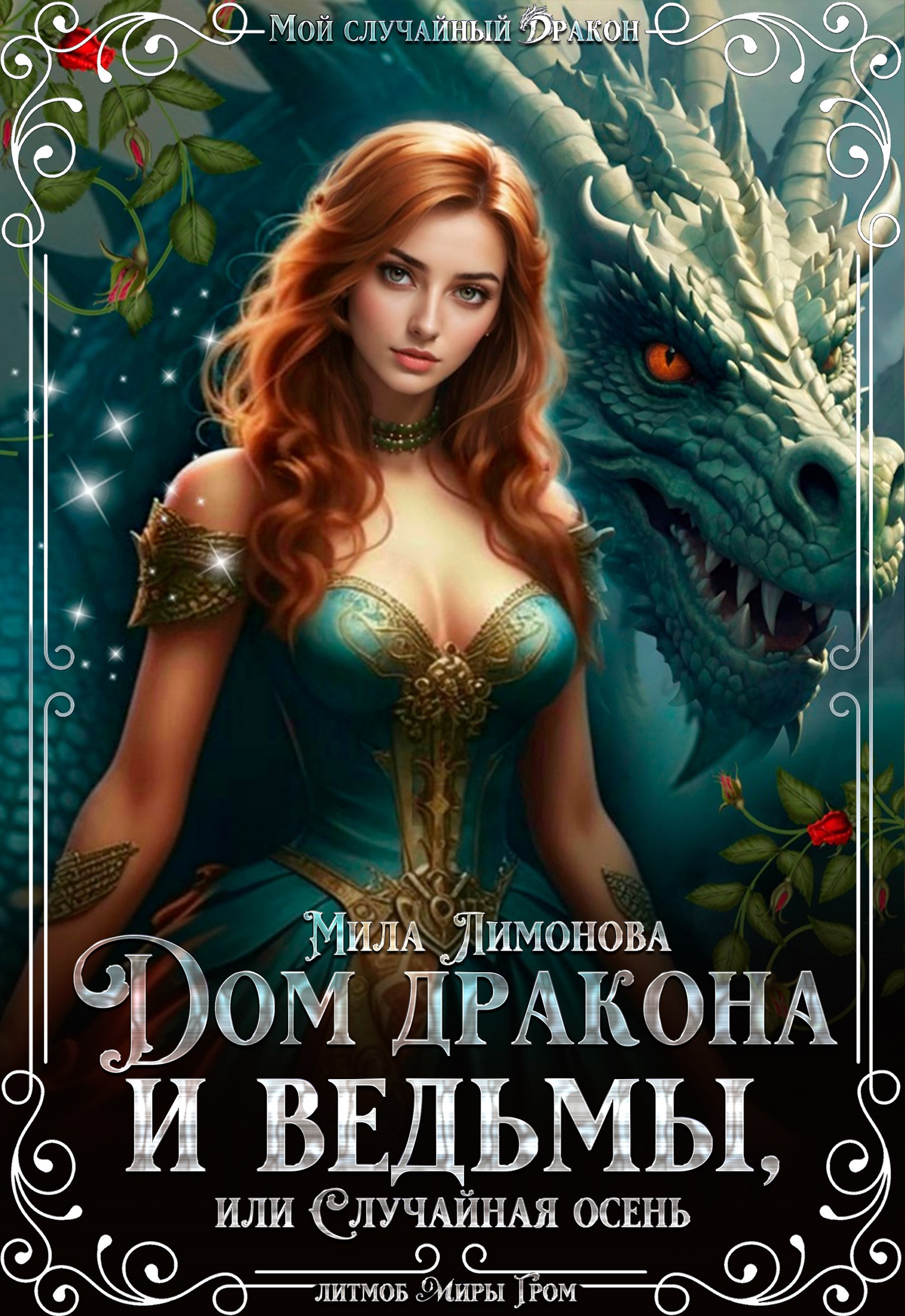 Обложка