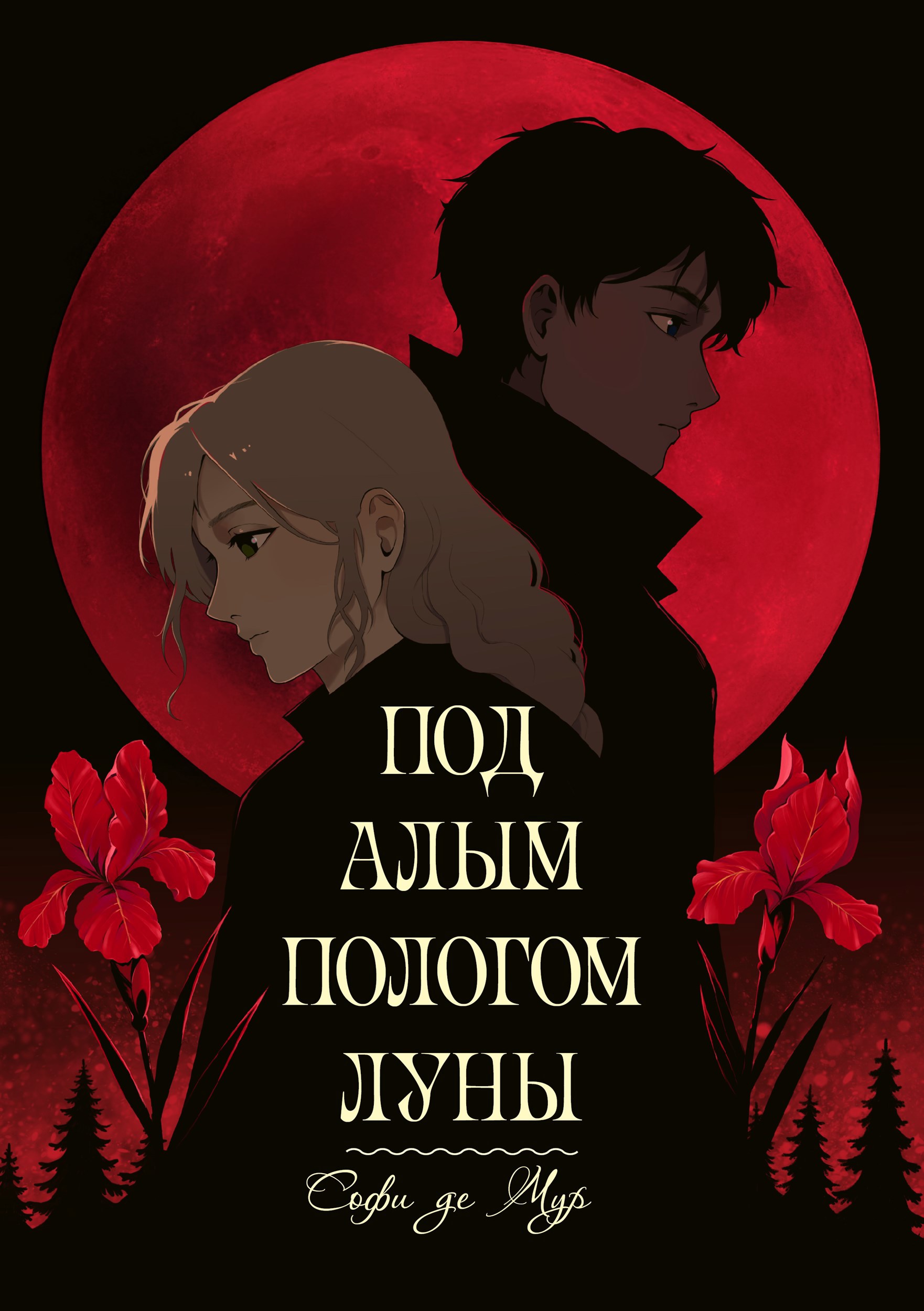 Обложка