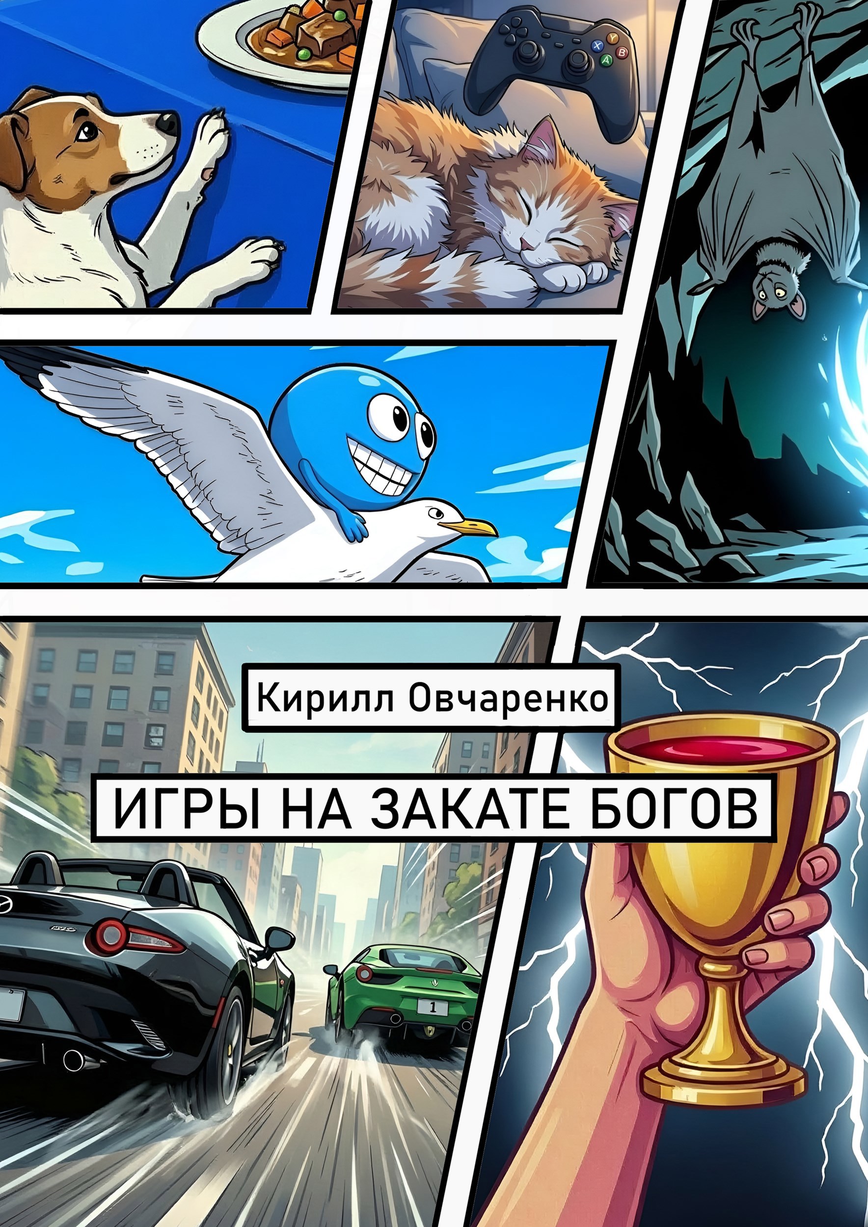 Обложка