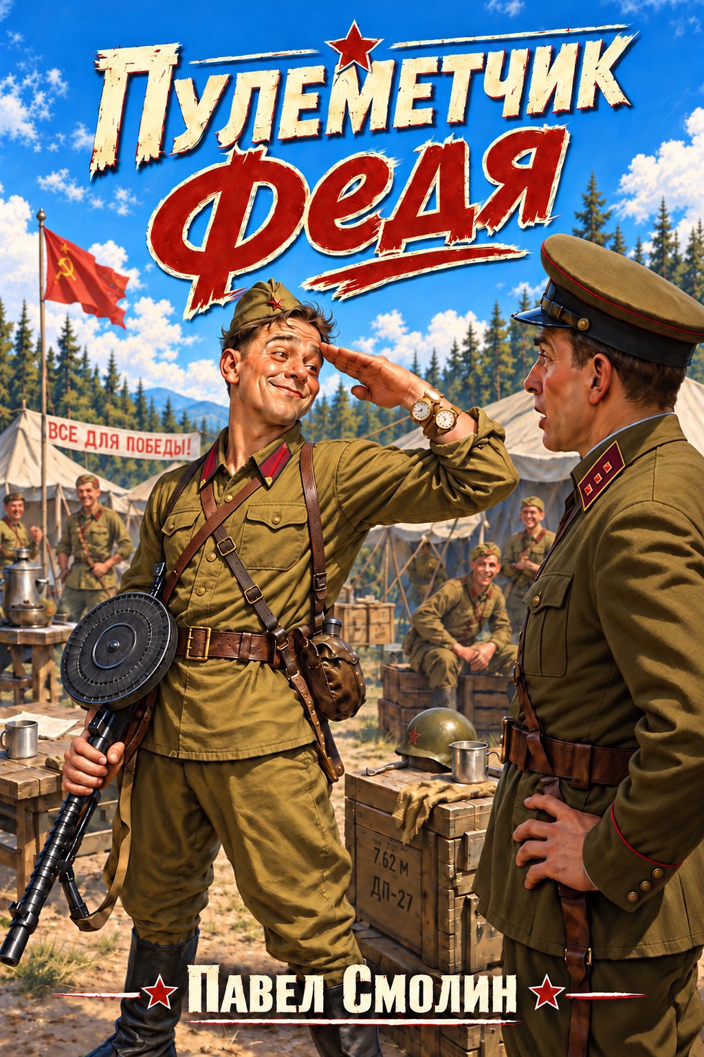 Обложка