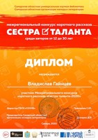Обложка произведения Глупости