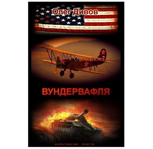Иллюстрация