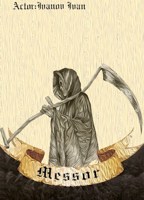 Обложка произведения Мессор. Книга первая.