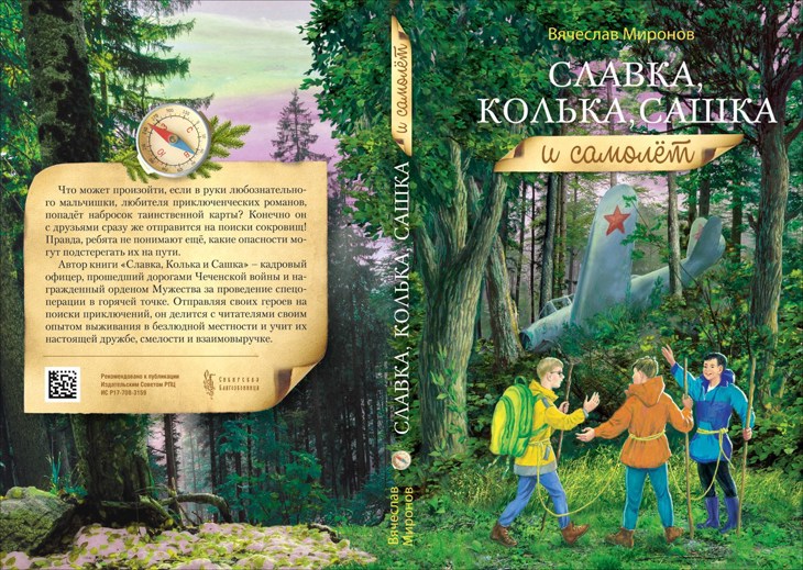 Иллюстрация
