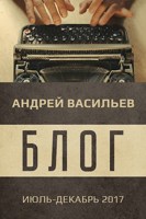 Обложка произведения "Всего понемногу" - 3