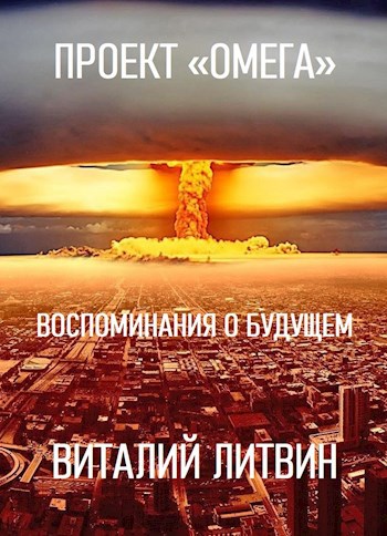 Проект книга воспоминаний