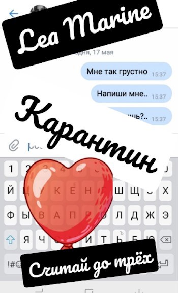 Обложка произведения Карантин. Считай до трёх.