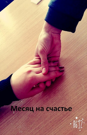 Обложка произведения Месяц на счастье