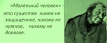 Обложка произведения Маленький человек