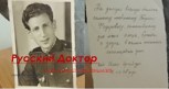Обложка произведения "Русский Доктор"