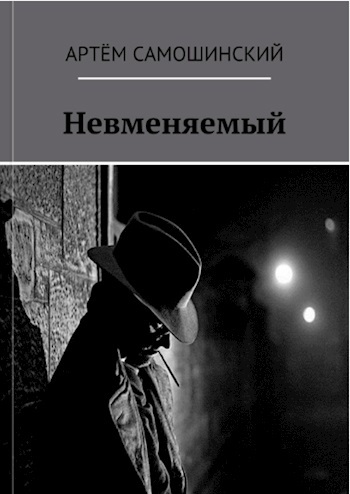 Рон невменяемый детектив. Я невменяемый. Невменяемый в психологии. Невменяемый человечек.