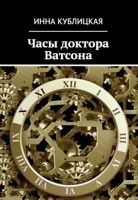 Произведение часов