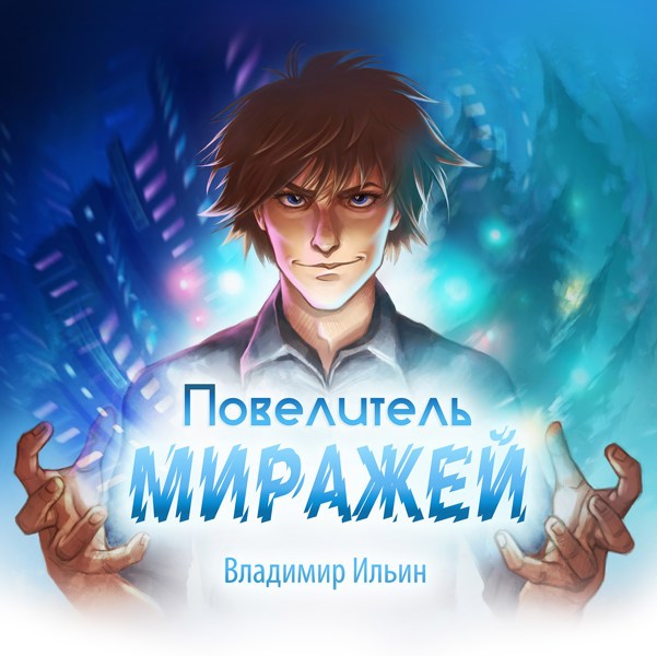 Иллюстрация