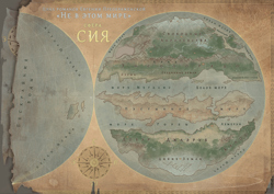 Карта одного из миров