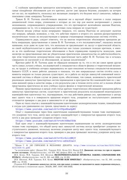 ОБОСНОВАНИЕ ПРИНЦИПОВ...