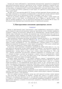 ОБОСНОВАНИЕ ПРИНЦИПОВ...