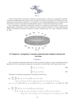 ОБОСНОВАНИЕ ПРИНЦИПОВ...
